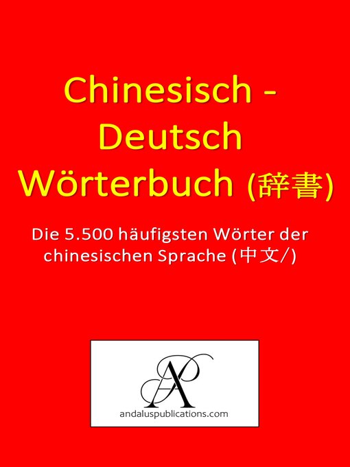 Title details for Chinesisch--Deutsch Wörterbuch (词典) by Andalus Publications (Deutsch) - Available
